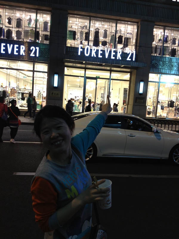 我永远21！